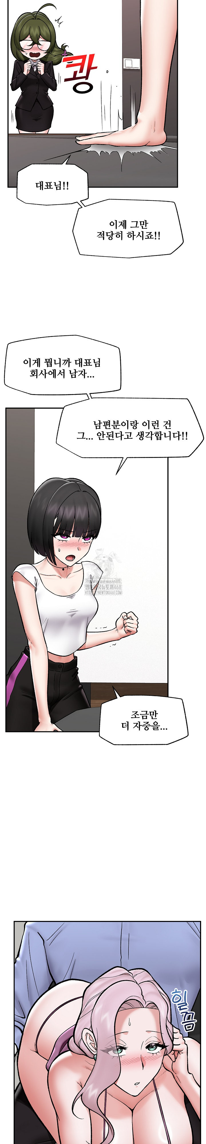 18+ Hypnotist Security Guard Raw Chapter 66 page 24