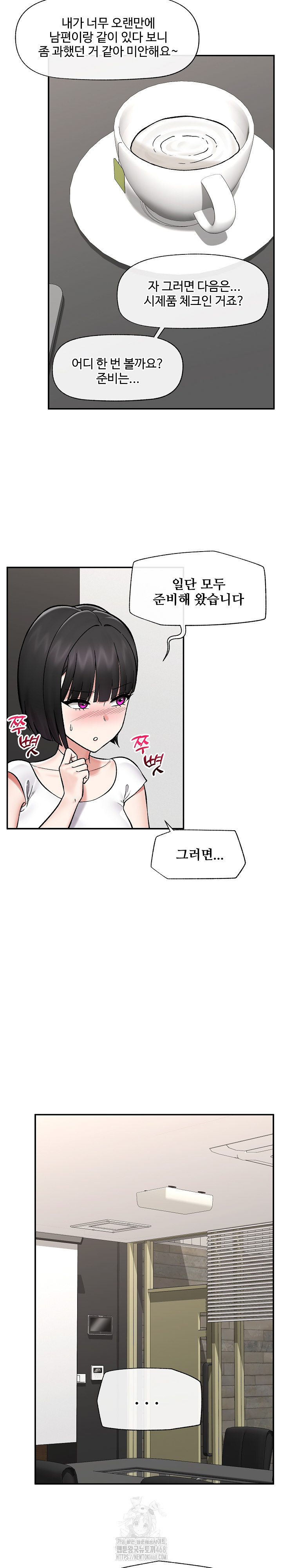 18+ Hypnotist Security Guard Raw Chapter 66 page 26