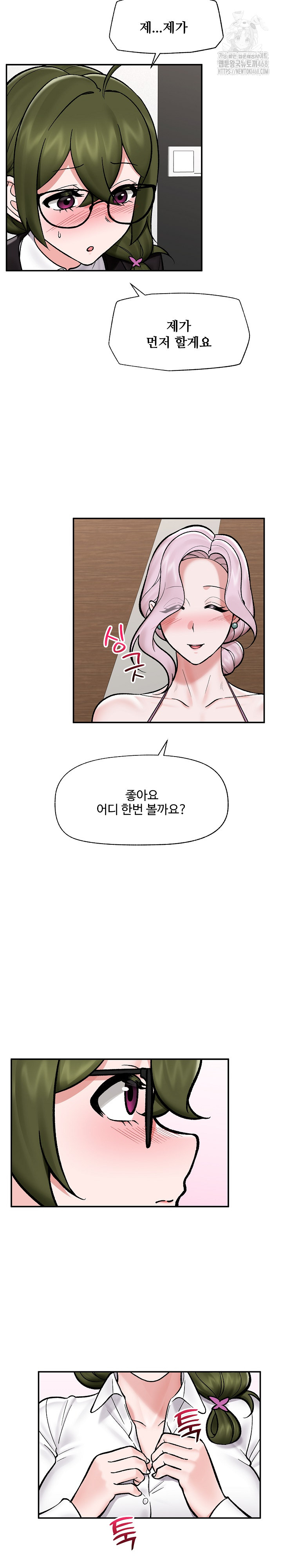 18+ Hypnotist Security Guard Raw Chapter 66 page 27