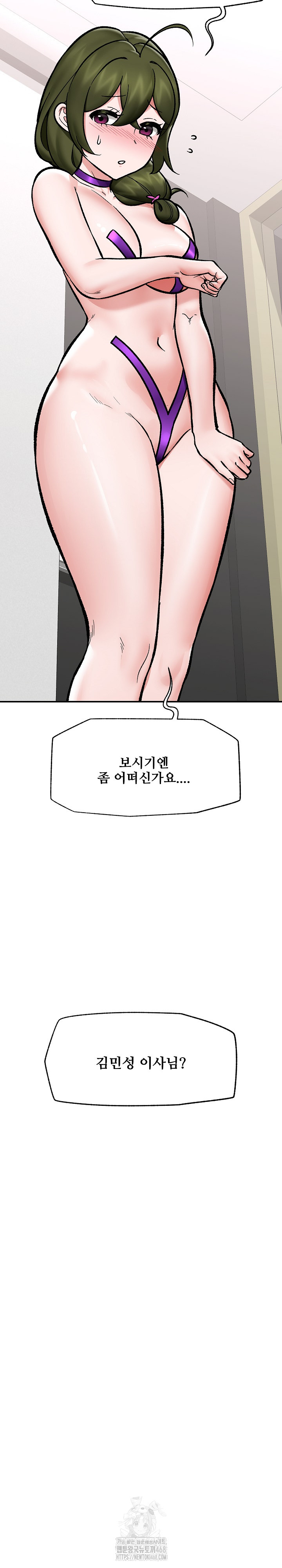 18+ Hypnotist Security Guard Raw Chapter 66 page 29