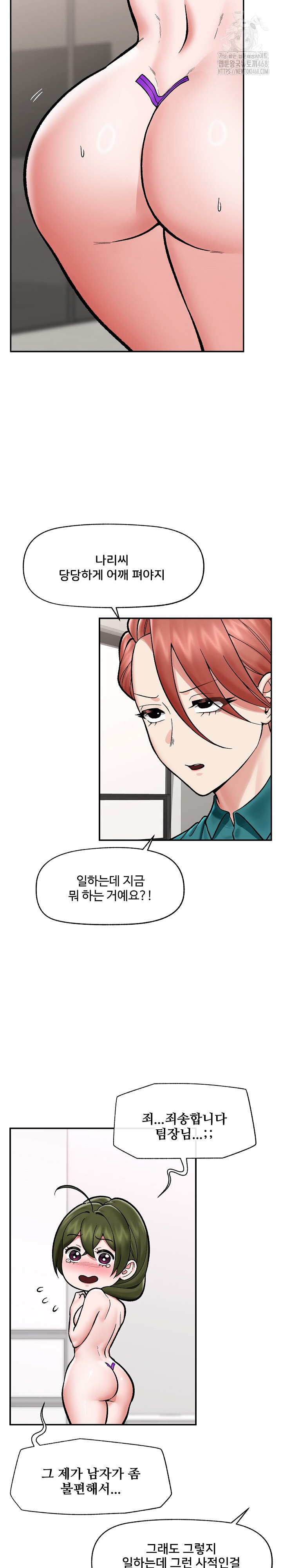 18+ Hypnotist Security Guard Raw Chapter 67 page 3