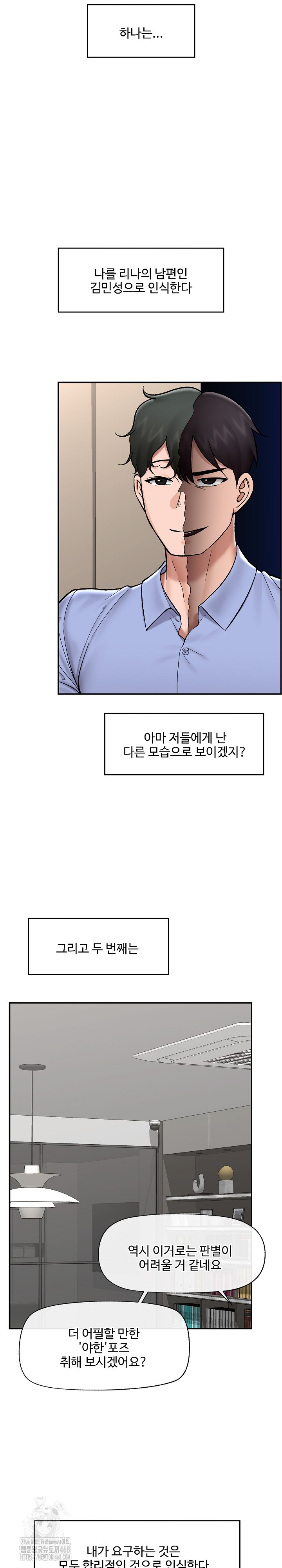 18+ Hypnotist Security Guard Raw Chapter 67 page 8