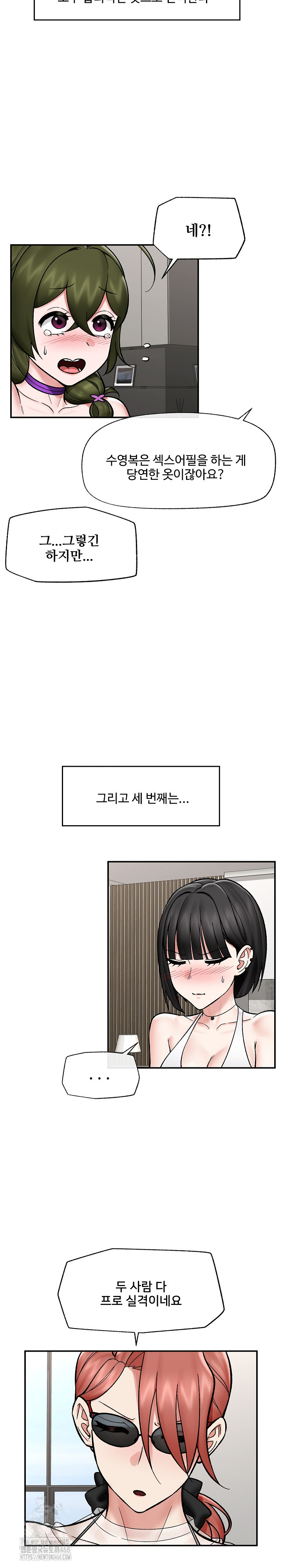 18+ Hypnotist Security Guard Raw Chapter 67 page 9