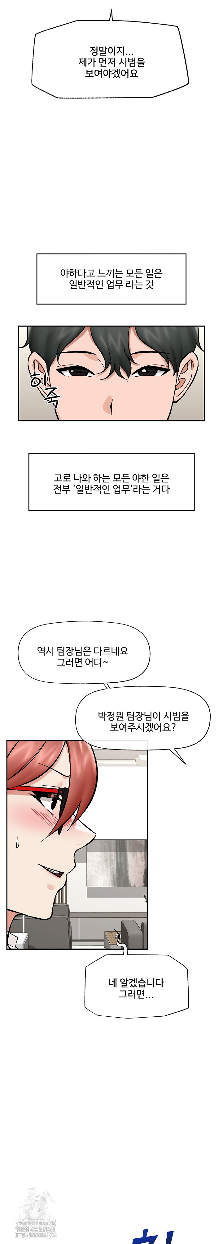 18+ Hypnotist Security Guard Raw Chapter 67 page 10