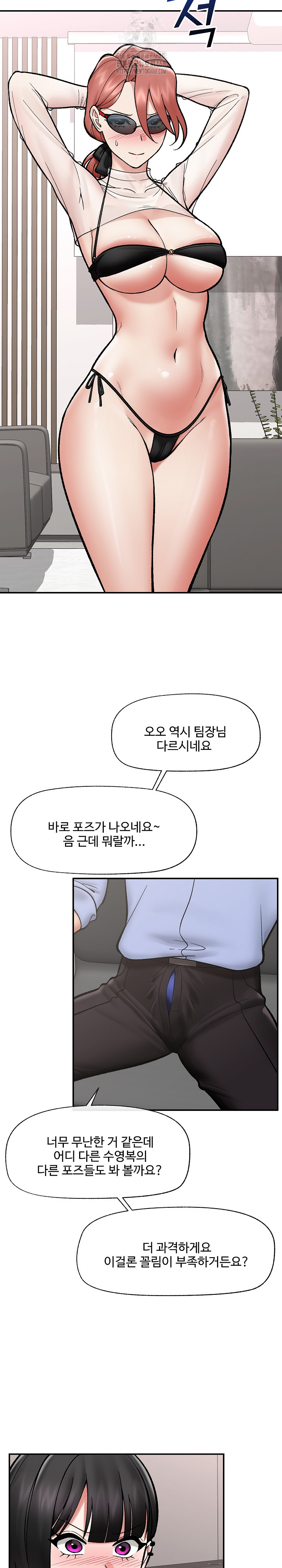 18+ Hypnotist Security Guard Raw Chapter 67 page 11