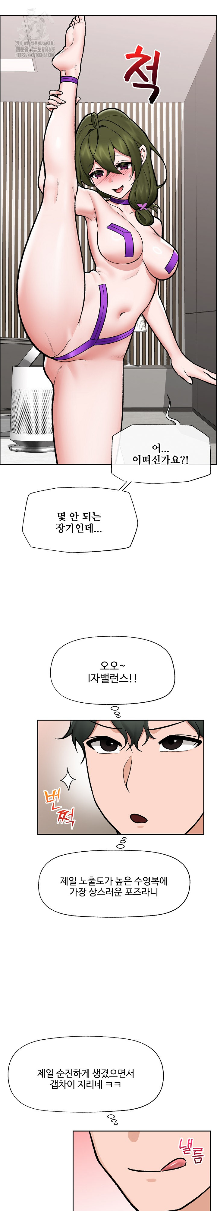 18+ Hypnotist Security Guard Raw Chapter 67 page 14