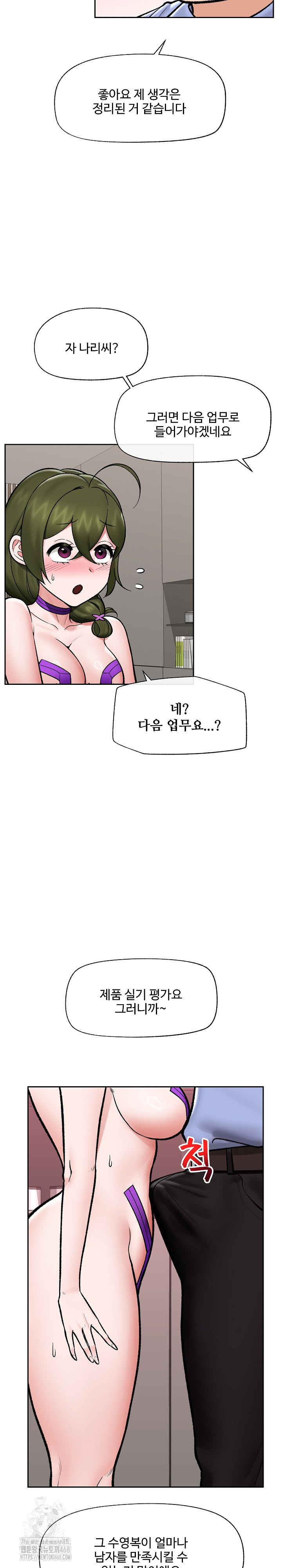 18+ Hypnotist Security Guard Raw Chapter 67 page 15