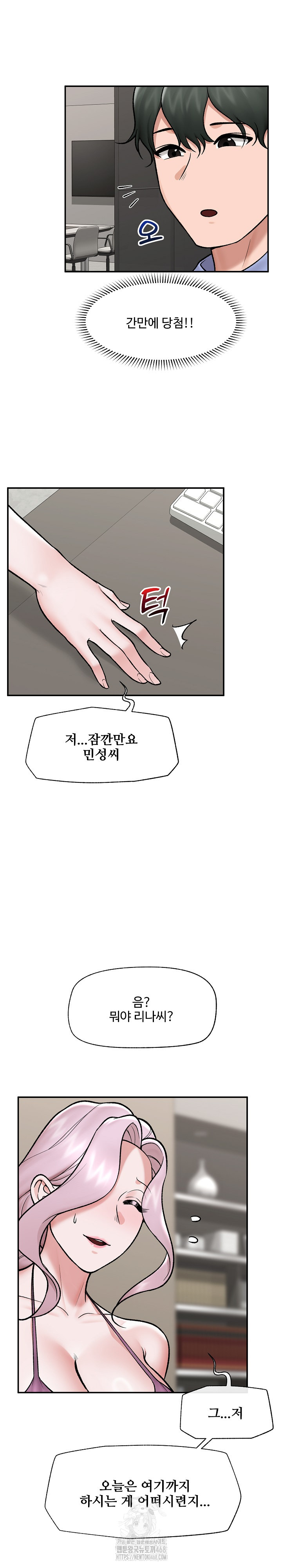 18+ Hypnotist Security Guard Raw Chapter 67 page 17