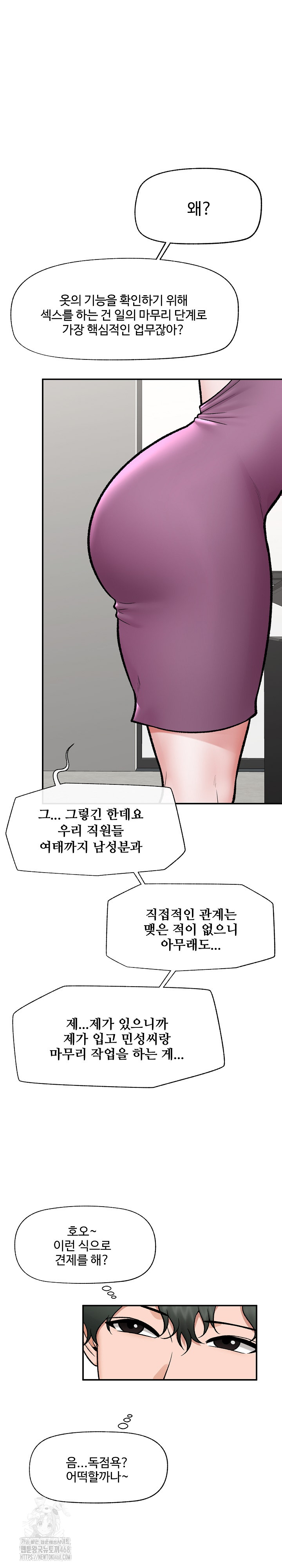 18+ Hypnotist Security Guard Raw Chapter 67 page 18