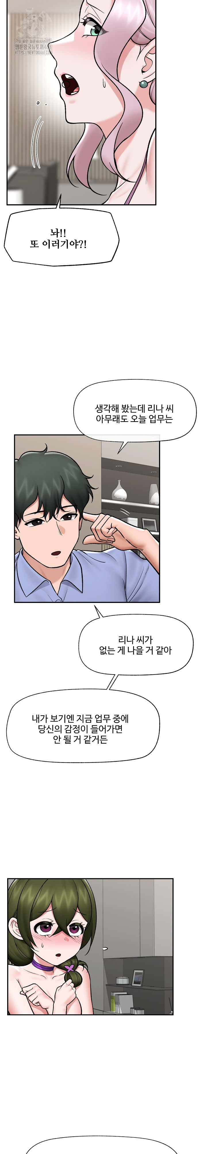 18+ Hypnotist Security Guard Raw Chapter 67 page 21