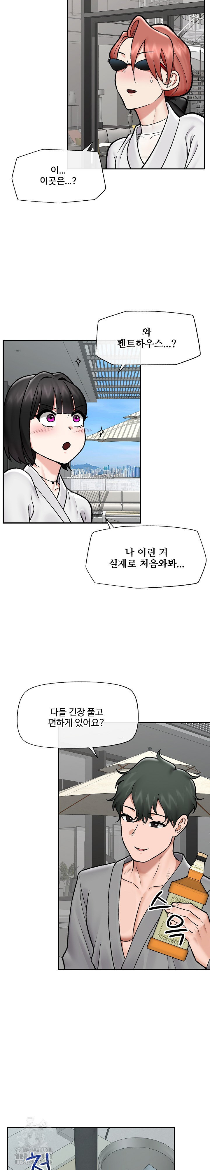 18+ Hypnotist Security Guard Raw Chapter 67 page 26