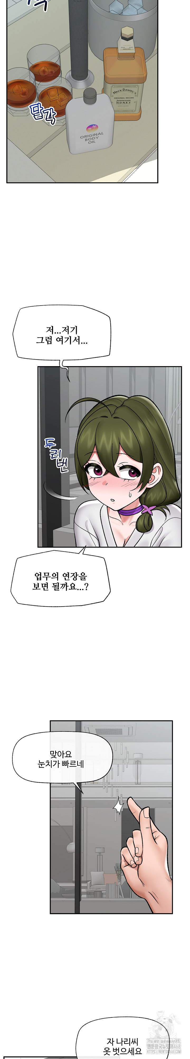 18+ Hypnotist Security Guard Raw Chapter 67 page 27