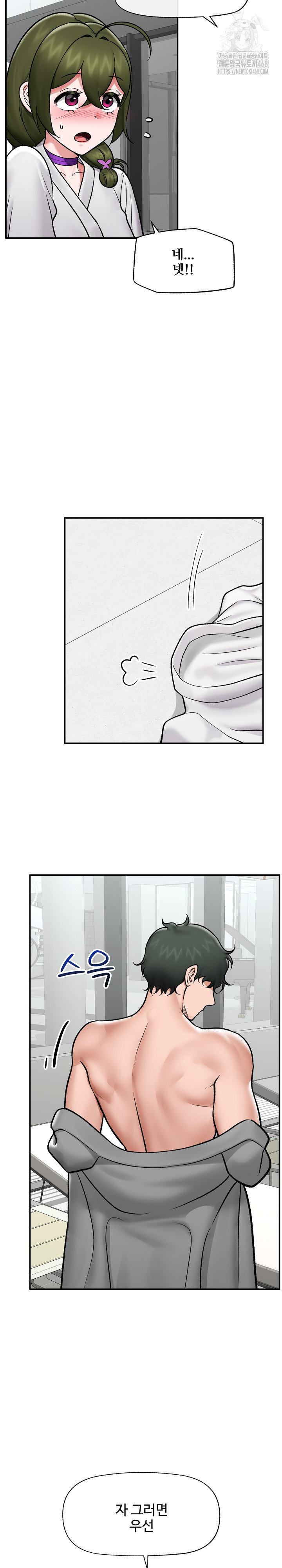 18+ Hypnotist Security Guard Raw Chapter 67 page 28