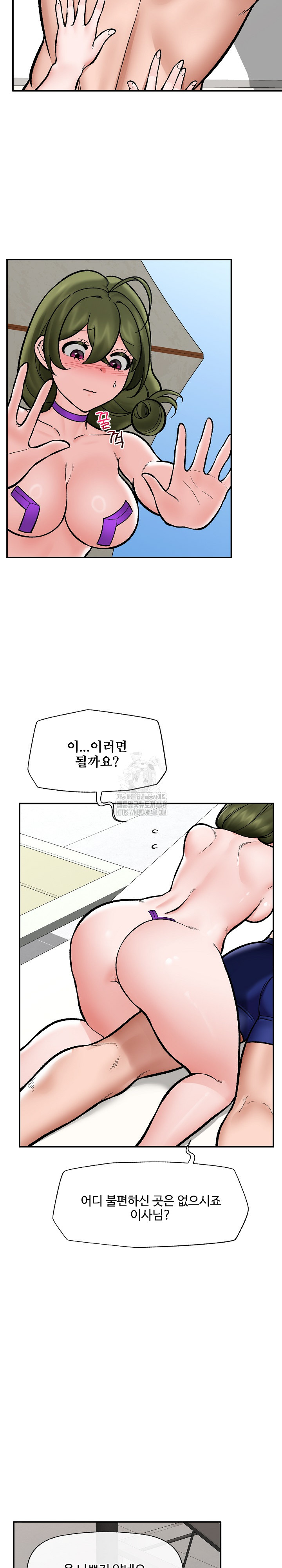 18+ Hypnotist Security Guard Raw Chapter 68 page 3