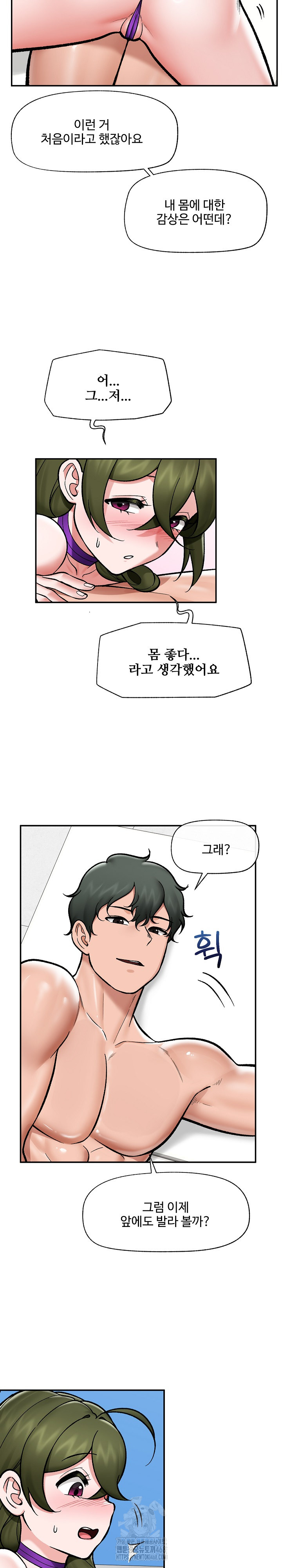 18+ Hypnotist Security Guard Raw Chapter 68 page 7