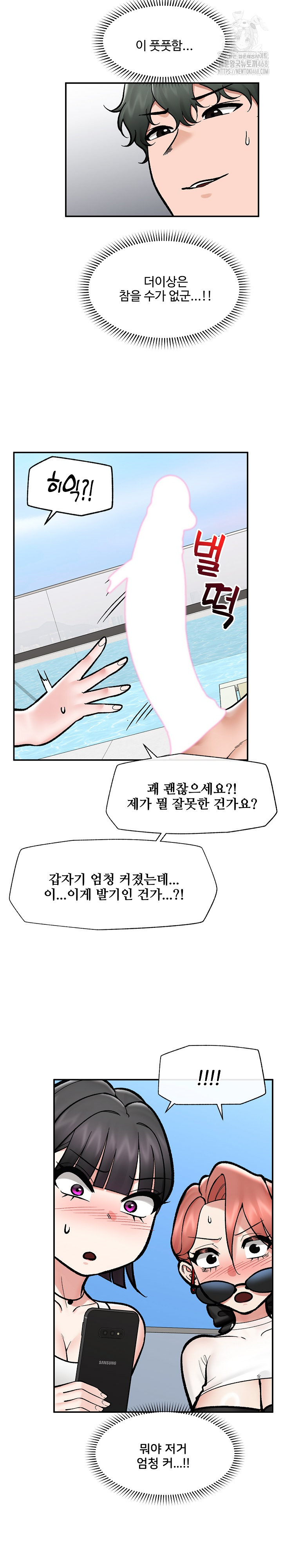 18+ Hypnotist Security Guard Raw Chapter 68 page 11