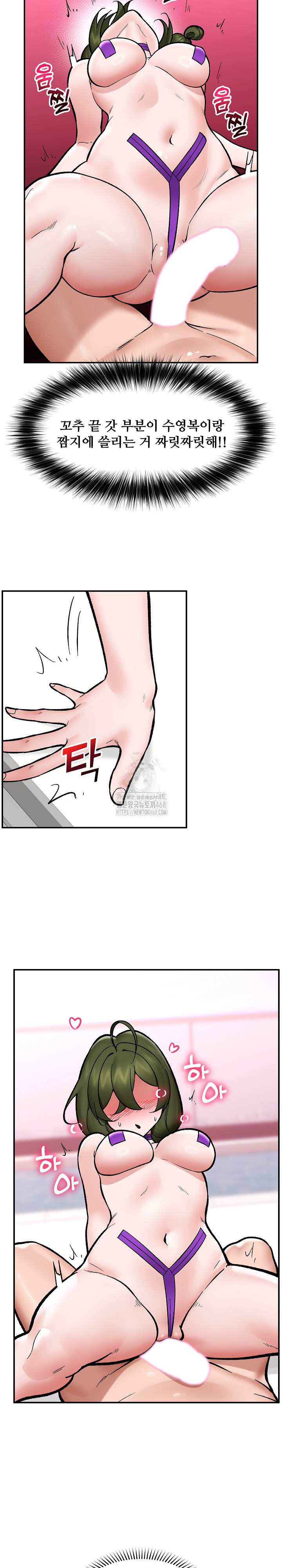 18+ Hypnotist Security Guard Raw Chapter 68 page 17