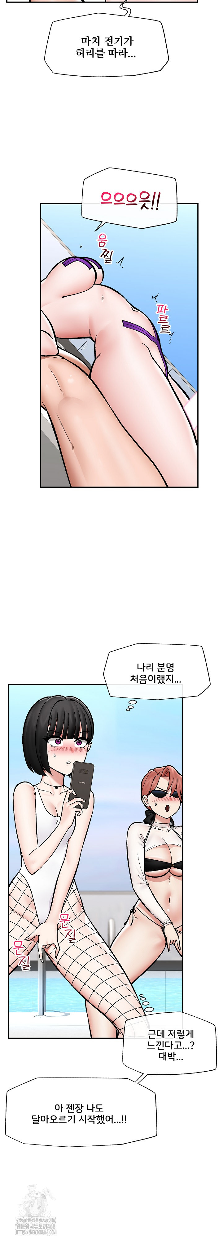18+ Hypnotist Security Guard Raw Chapter 68 page 20