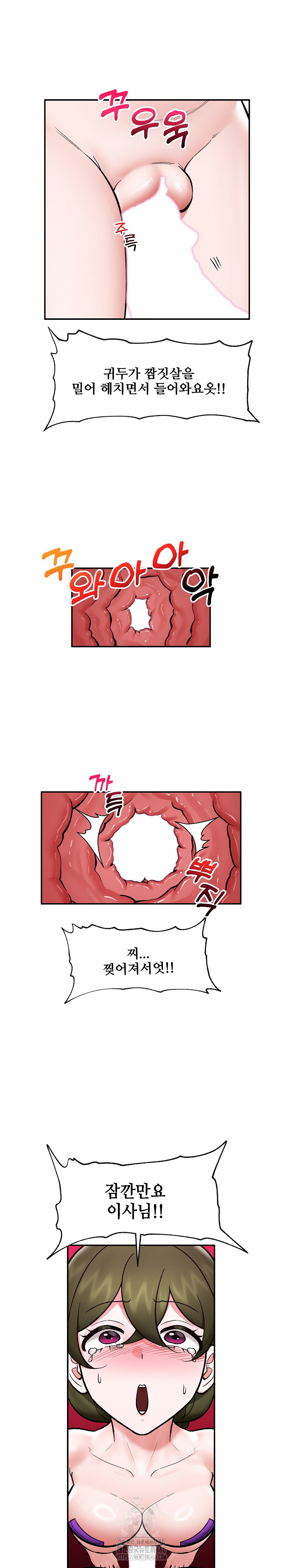 18+ Hypnotist Security Guard Raw Chapter 68 page 25