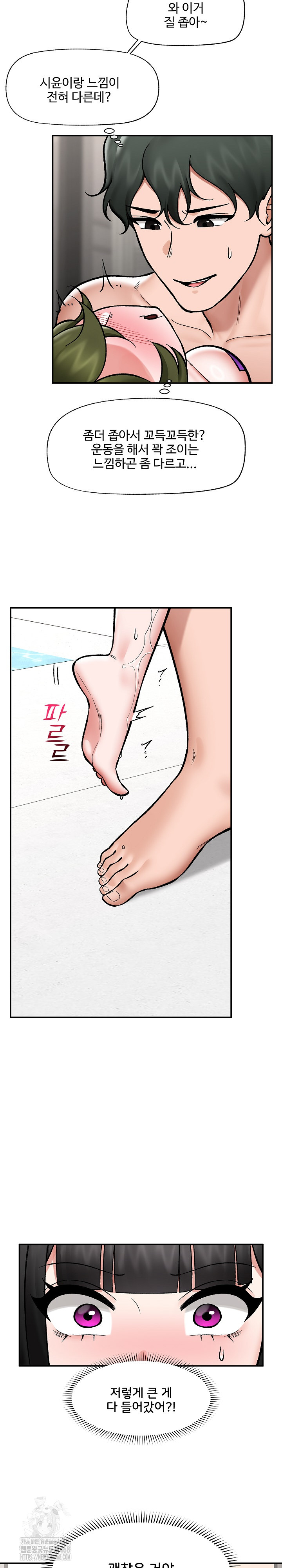 18+ Hypnotist Security Guard Raw Chapter 68 page 27