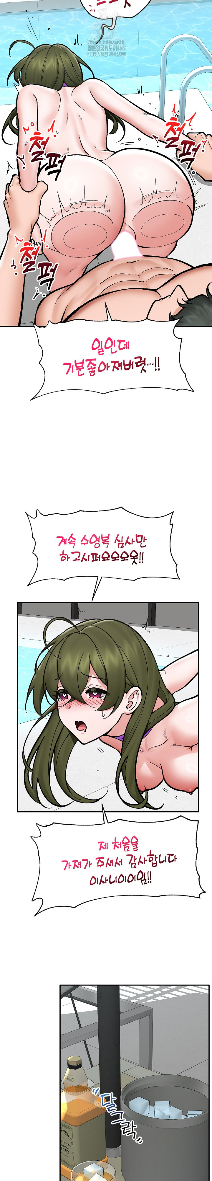 18+ Hypnotist Security Guard Raw Chapter 69 page 3