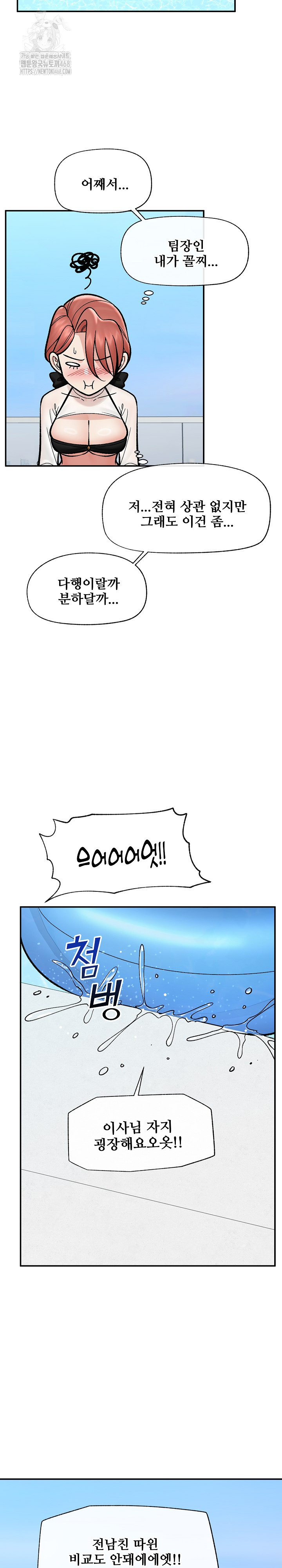 18+ Hypnotist Security Guard Raw Chapter 69 page 9