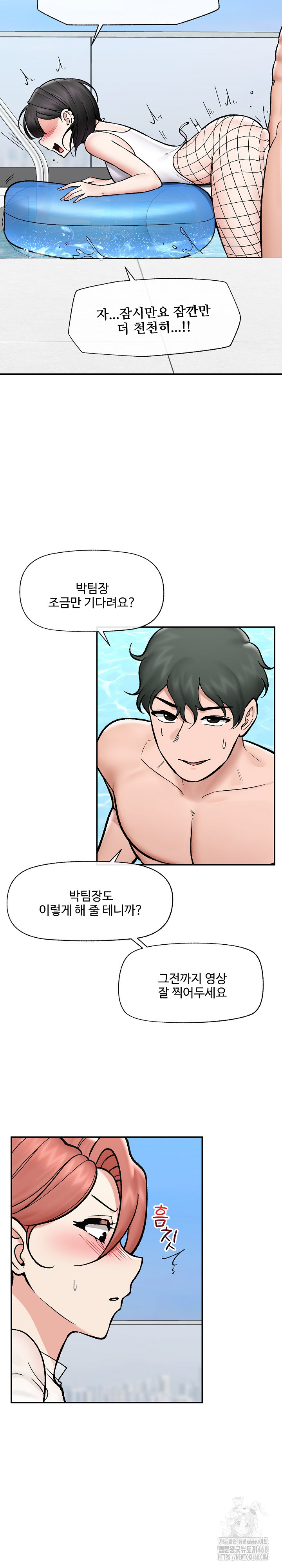 18+ Hypnotist Security Guard Raw Chapter 69 page 10