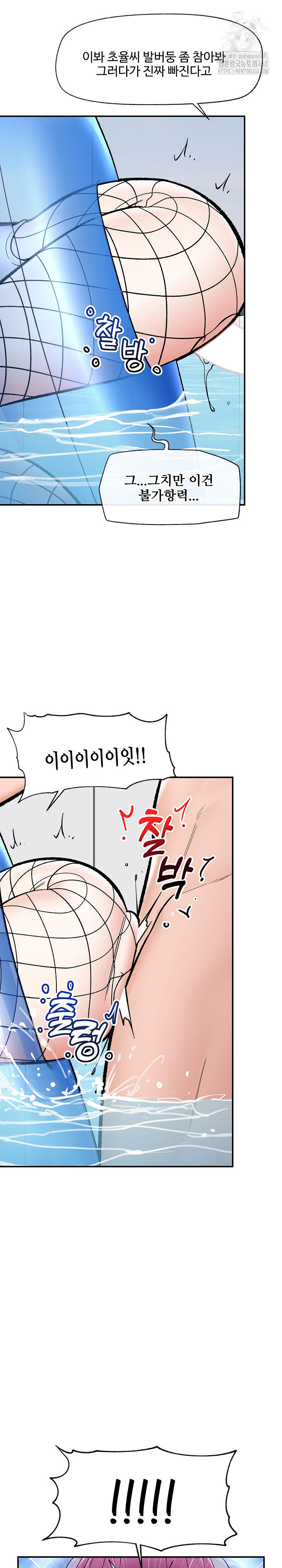 18+ Hypnotist Security Guard Raw Chapter 69 page 12