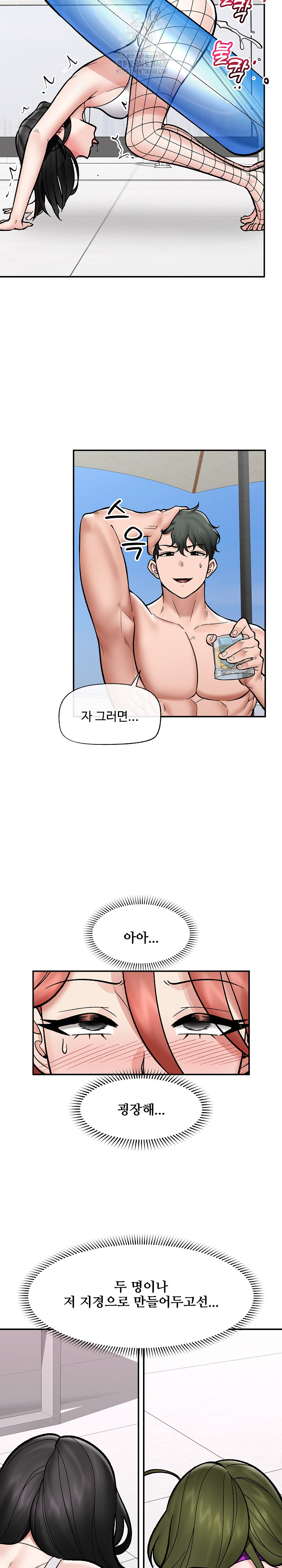 18+ Hypnotist Security Guard Raw Chapter 69 page 15