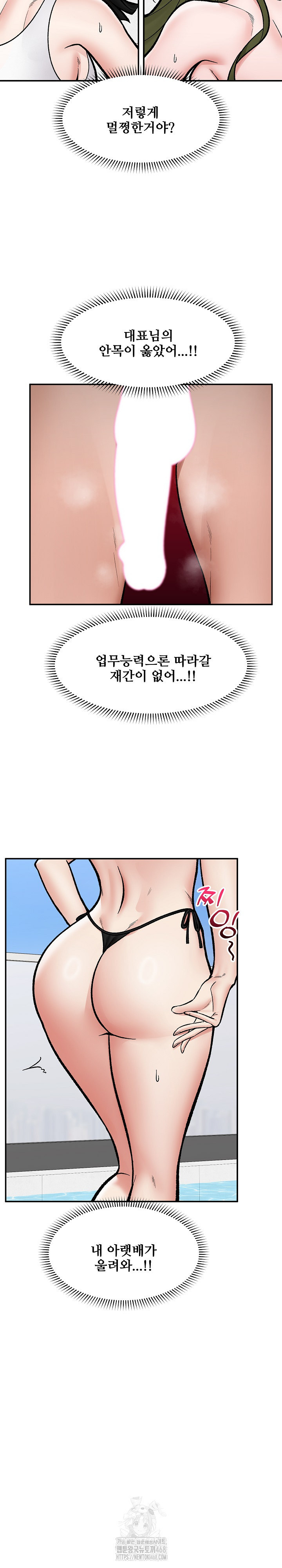 18+ Hypnotist Security Guard Raw Chapter 69 page 16