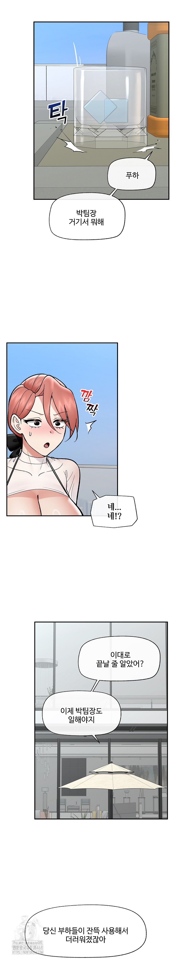 18+ Hypnotist Security Guard Raw Chapter 69 page 17