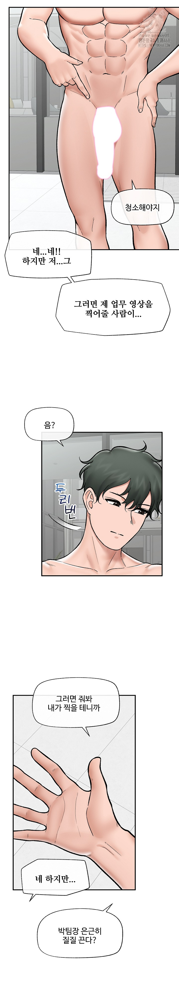 18+ Hypnotist Security Guard Raw Chapter 69 page 18