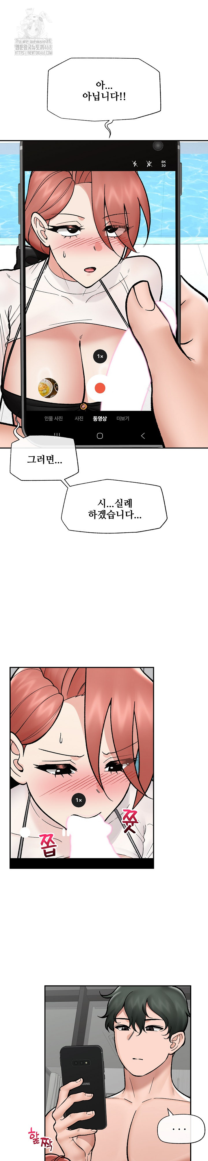 18+ Hypnotist Security Guard Raw Chapter 69 page 19