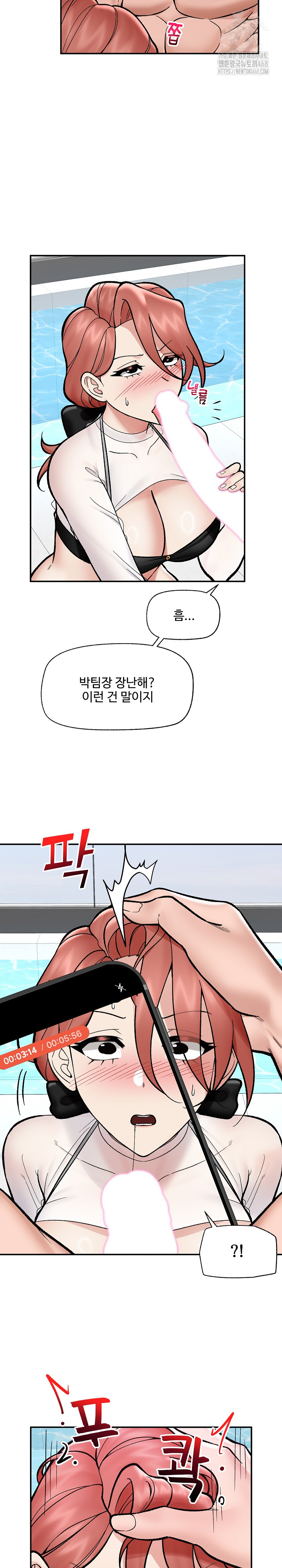 18+ Hypnotist Security Guard Raw Chapter 69 page 20