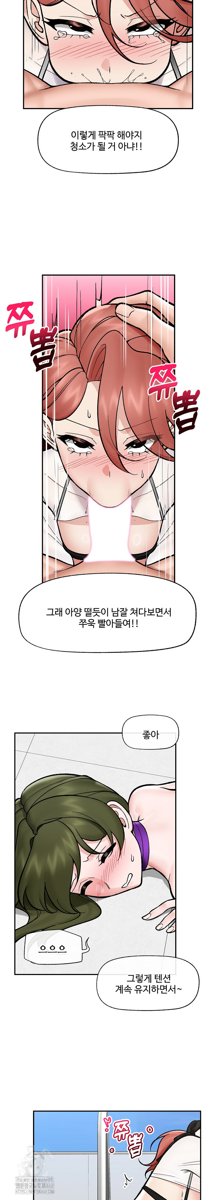 18+ Hypnotist Security Guard Raw Chapter 69 page 21