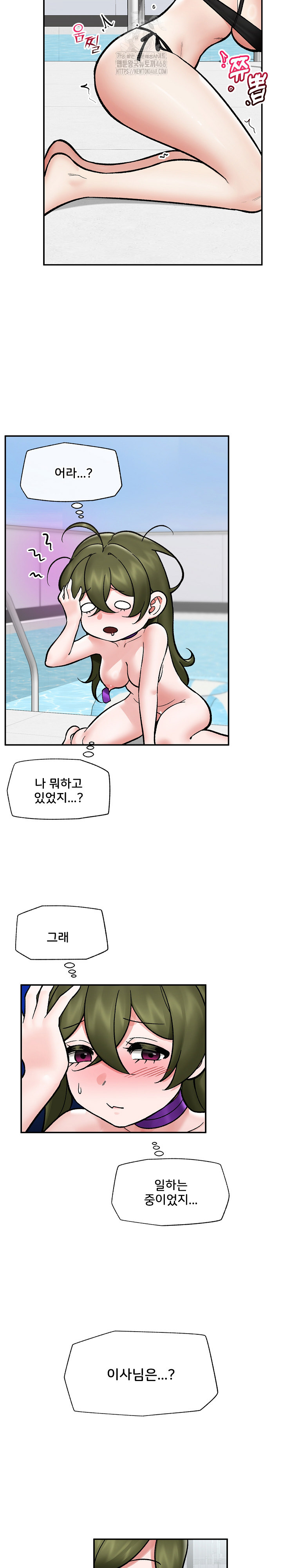 18+ Hypnotist Security Guard Raw Chapter 69 page 22
