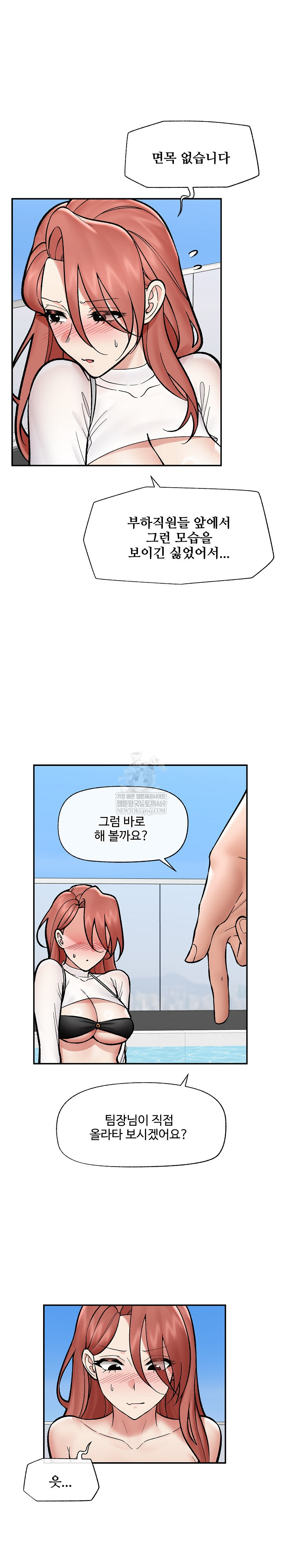 18+ Hypnotist Security Guard Raw Chapter 70 page 4