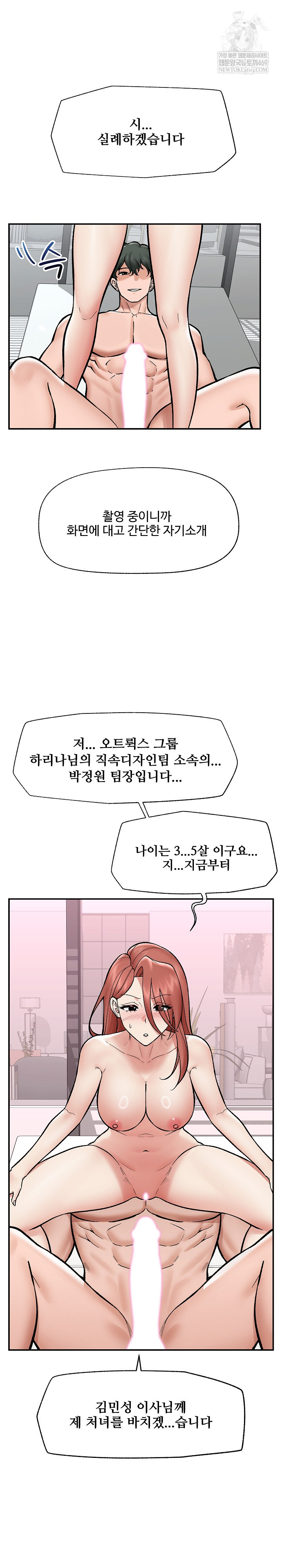 18+ Hypnotist Security Guard Raw Chapter 70 page 5
