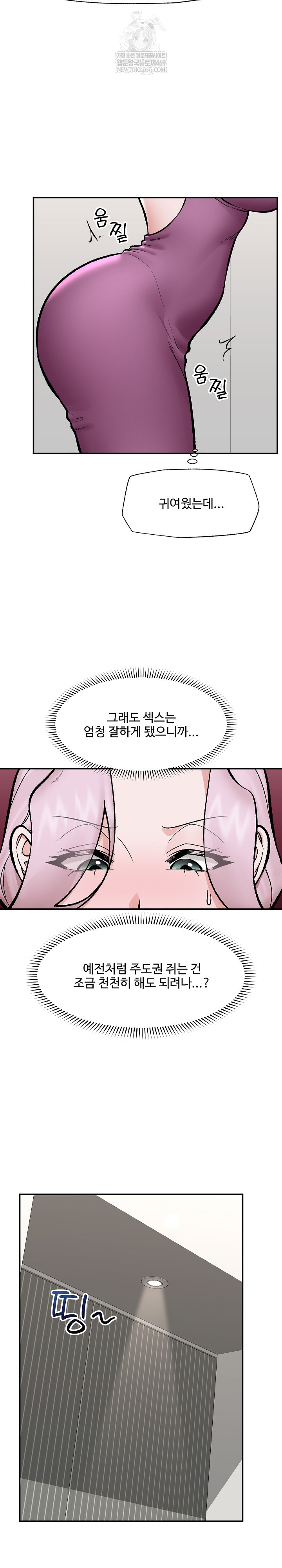 18+ Hypnotist Security Guard Raw Chapter 70 page 9