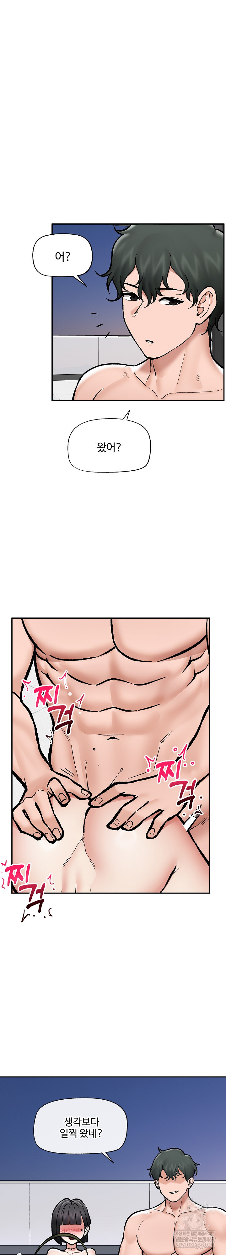 18+ Hypnotist Security Guard Raw Chapter 70 page 10