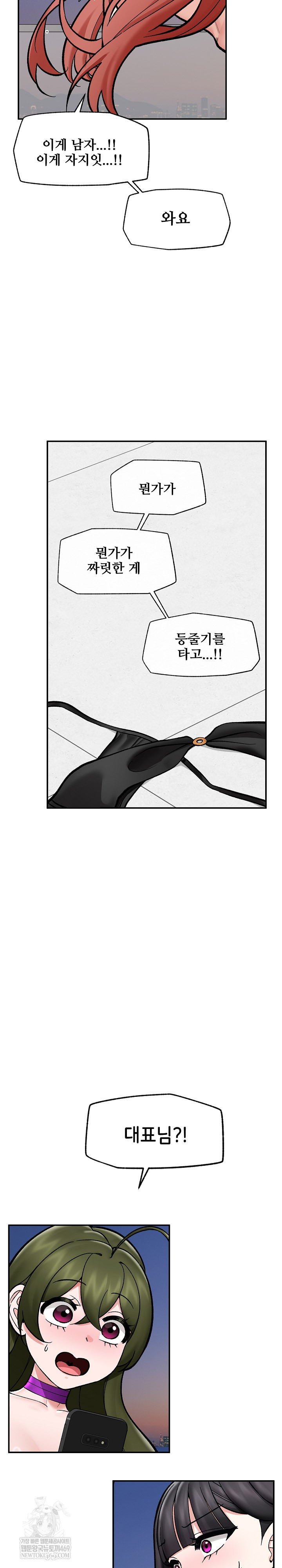 18+ Hypnotist Security Guard Raw Chapter 70 page 13