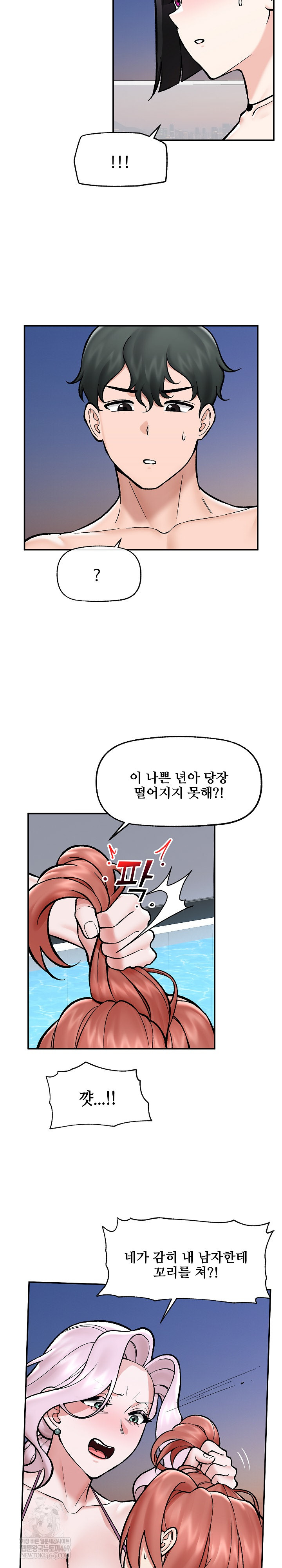 18+ Hypnotist Security Guard Raw Chapter 70 page 14