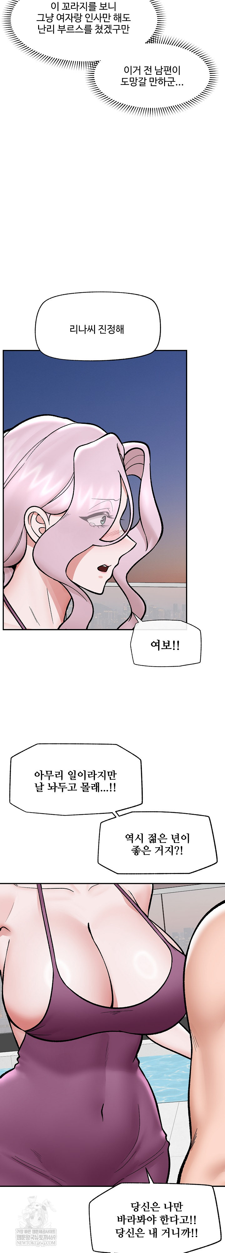 18+ Hypnotist Security Guard Raw Chapter 70 page 19