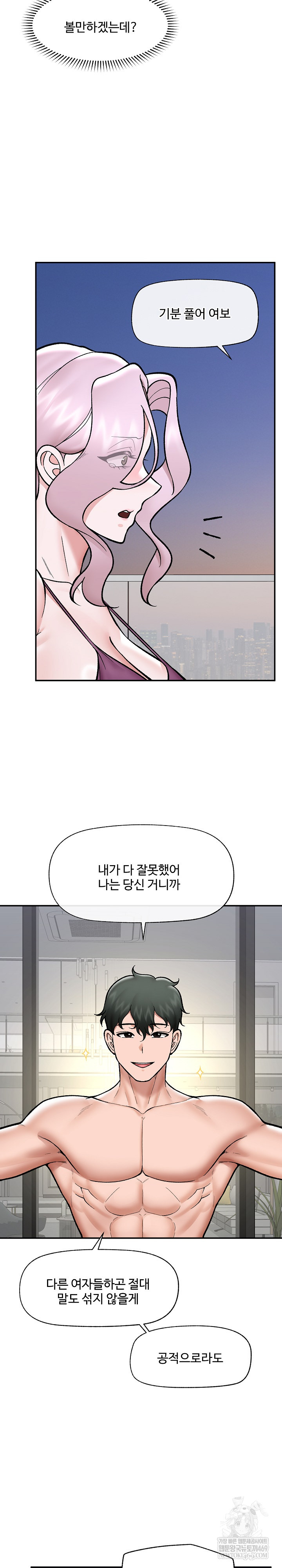 18+ Hypnotist Security Guard Raw Chapter 70 page 22