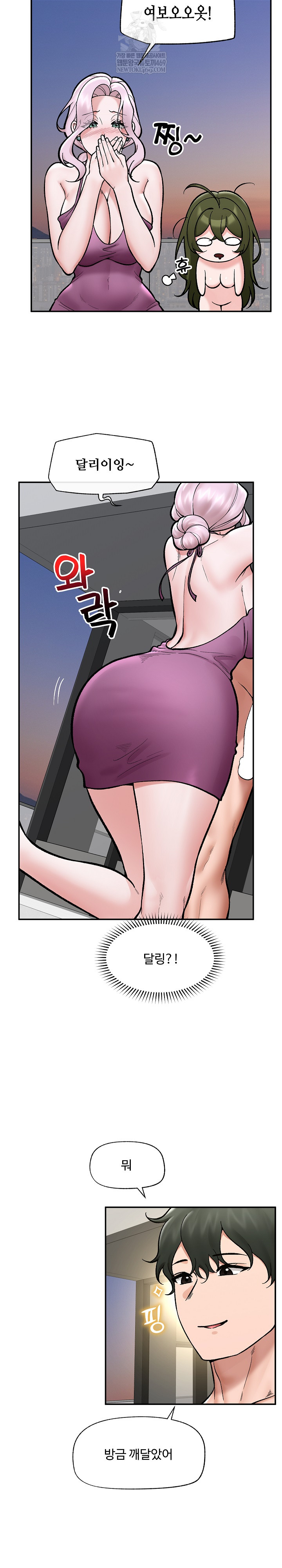 18+ Hypnotist Security Guard Raw Chapter 70 page 23