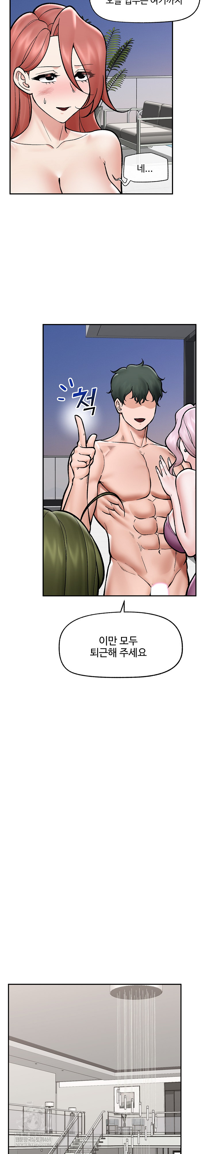 18+ Hypnotist Security Guard Raw Chapter 70 page 25