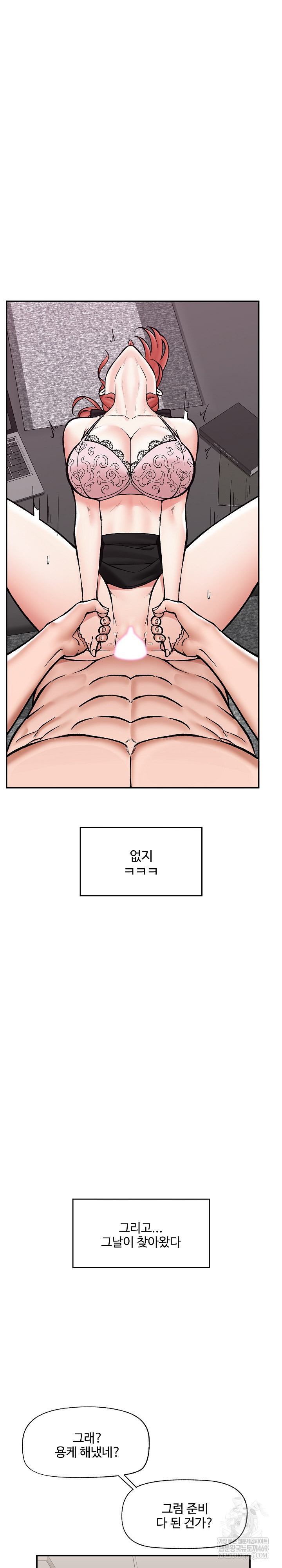 18+ Hypnotist Security Guard Raw Chapter 70 page 29