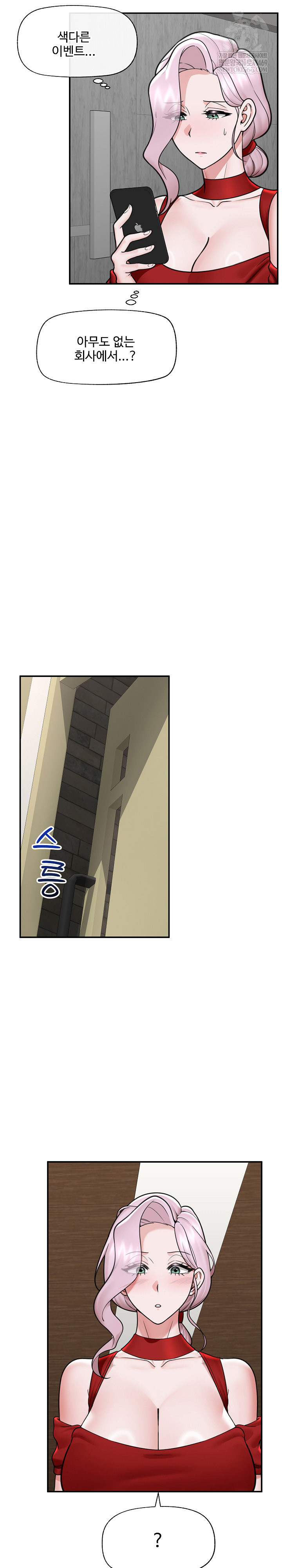 18+ Hypnotist Security Guard Raw Chapter 71 page 7