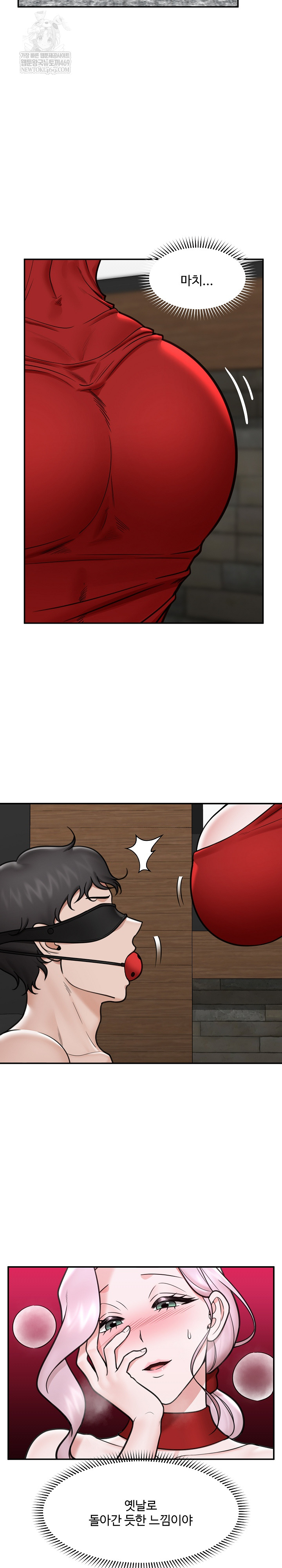 18+ Hypnotist Security Guard Raw Chapter 71 page 10