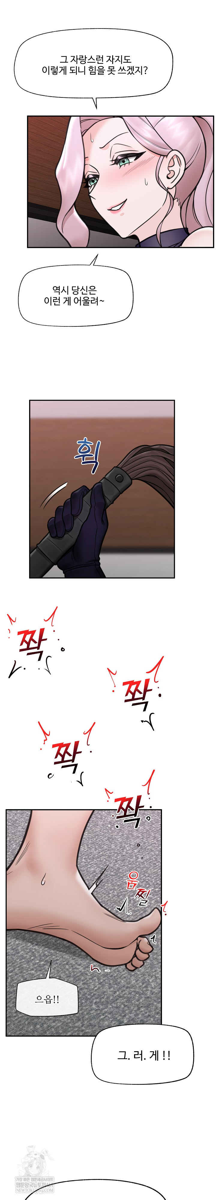 18+ Hypnotist Security Guard Raw Chapter 71 page 15